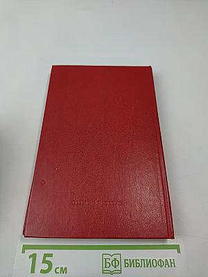 Литература и время