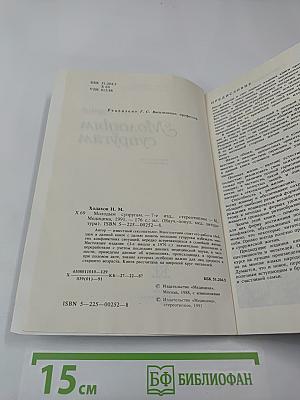 Молодым супругам