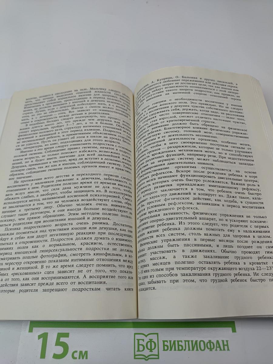 Молодым супругам