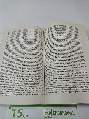 Молодым супругам