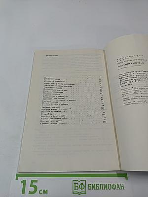 Молодым супругам