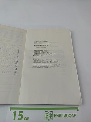 Молодым супругам