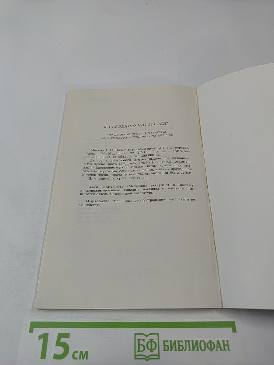 Молодым супругам