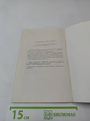 Молодым супругам