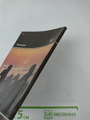 Молодым супругам