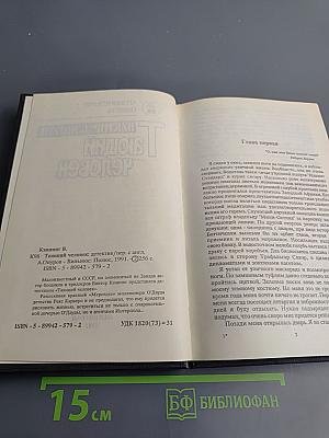 Тающий человек