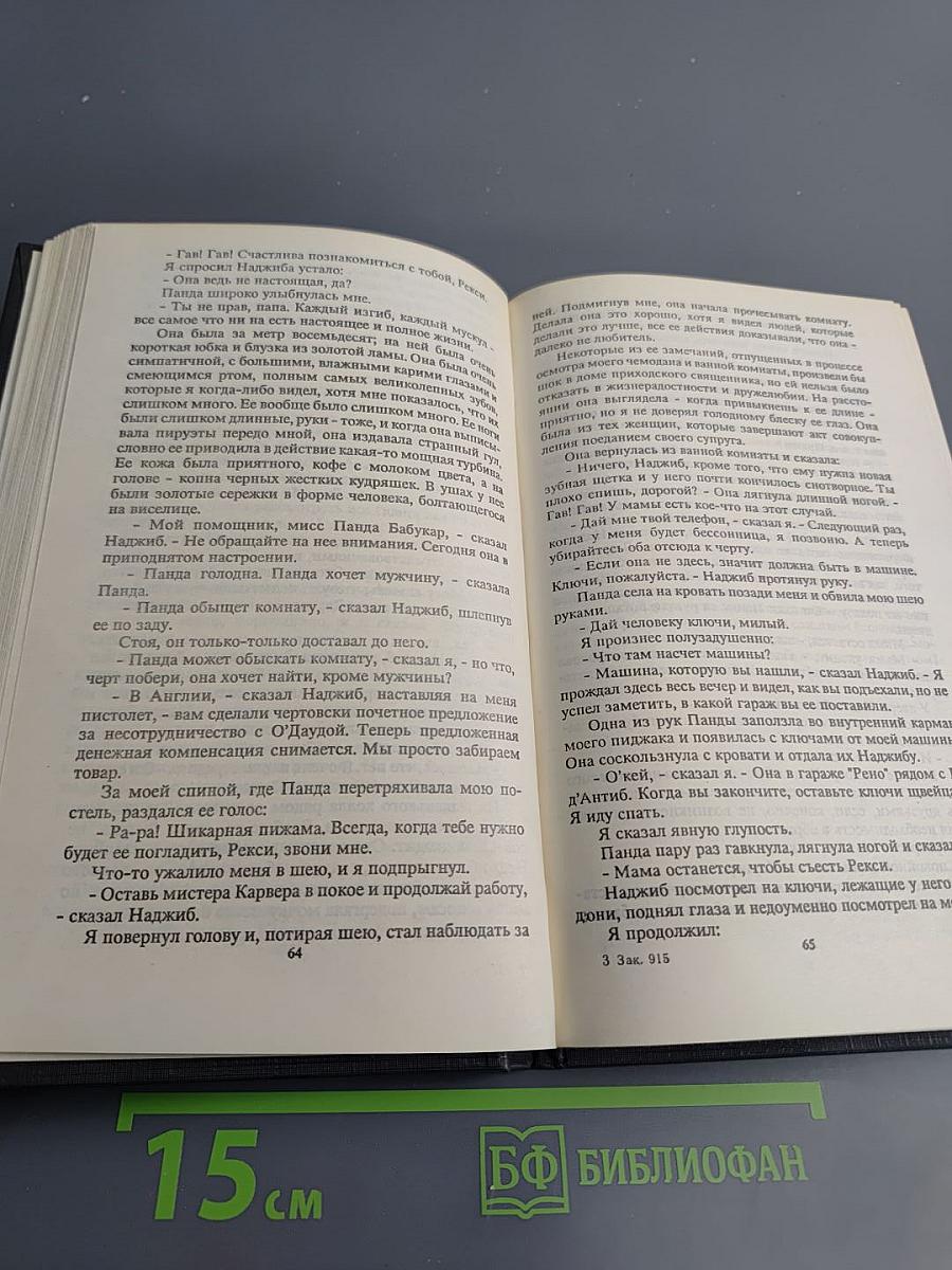 Тающий человек