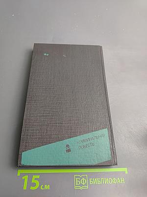 Тающий человек