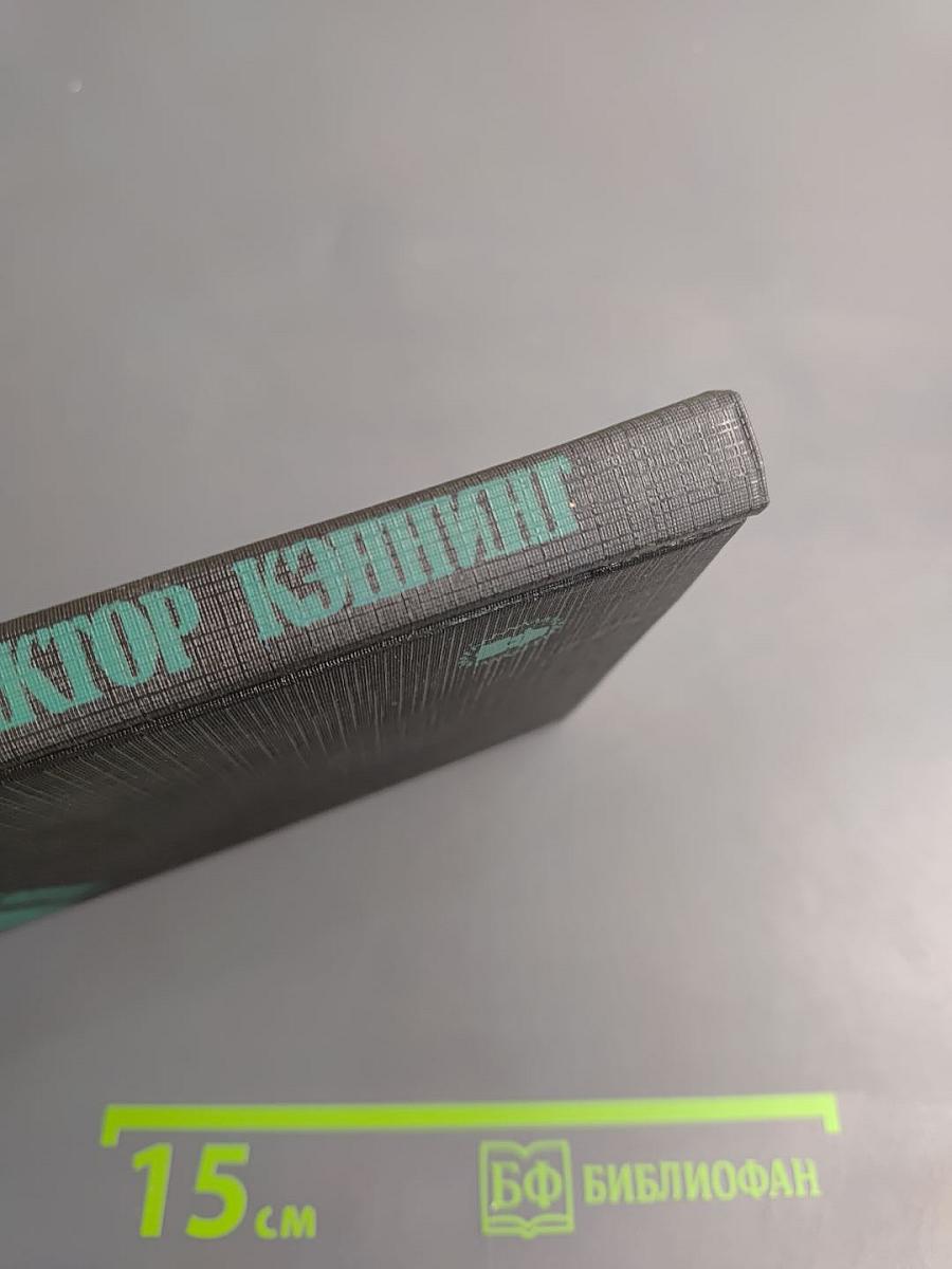 Тающий человек