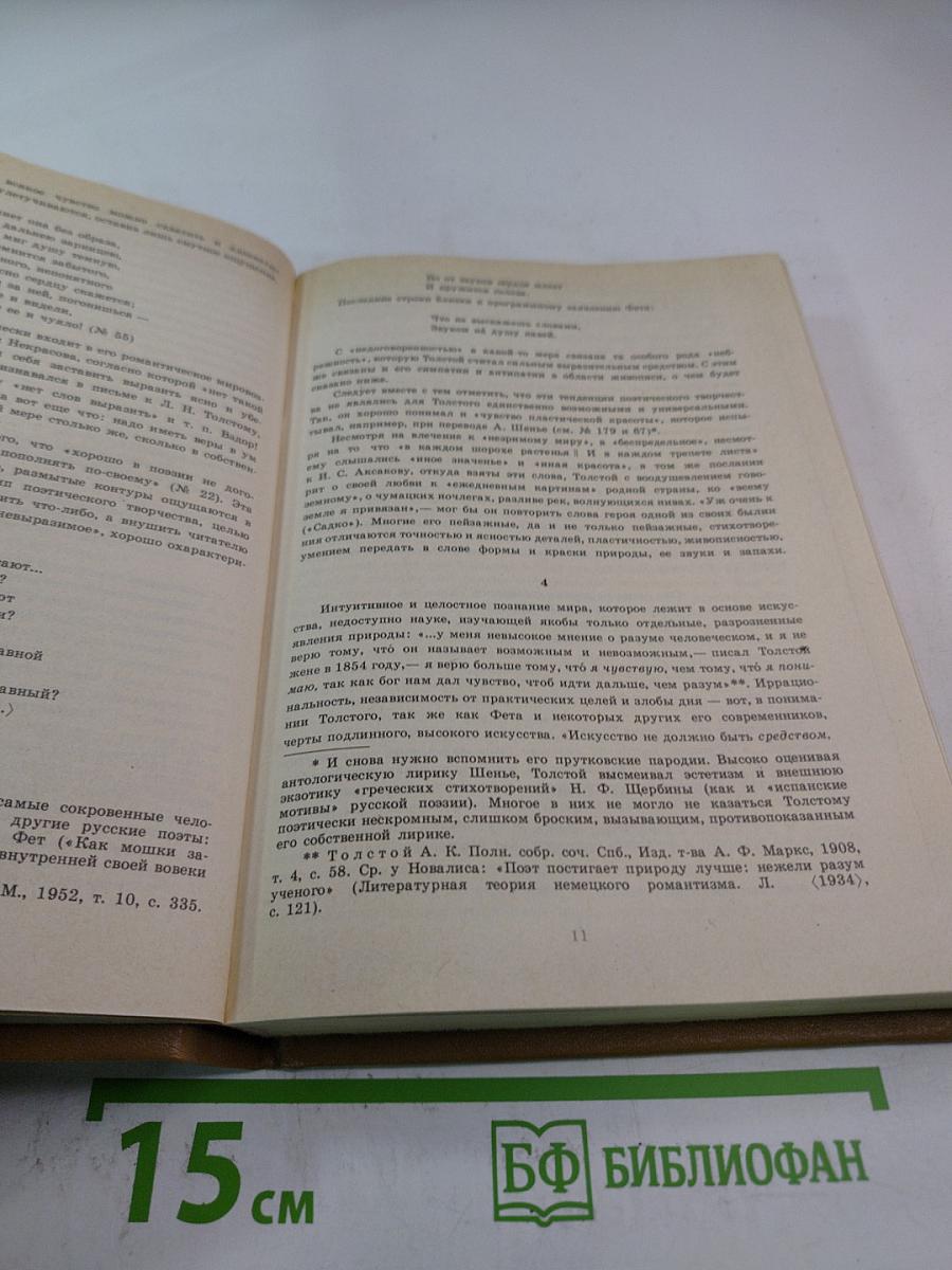 О литературе и искусстве