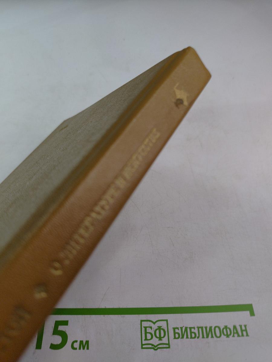 О литературе и искусстве