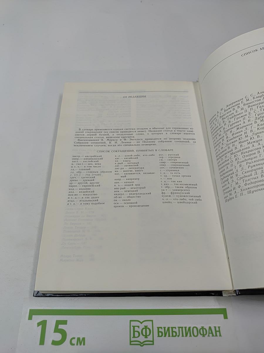 Эстетика. Словарь