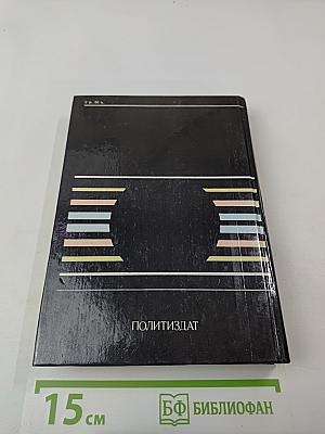 Эстетика. Словарь