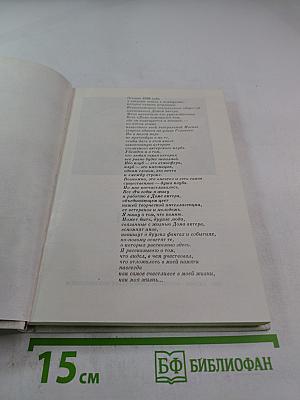 В нашем доме