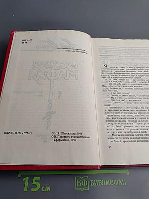 Русская мафия. Часть 1