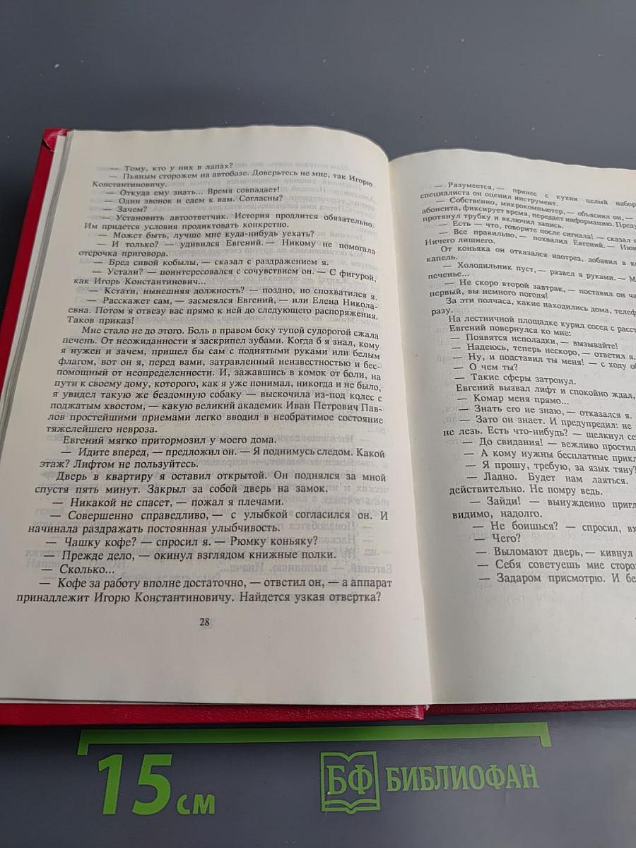 Русская мафия. Часть 1