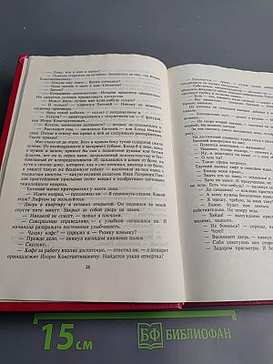 Русская мафия. Часть 1