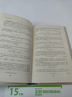 Единицы физических величин