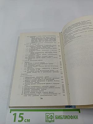 Единицы физических величин