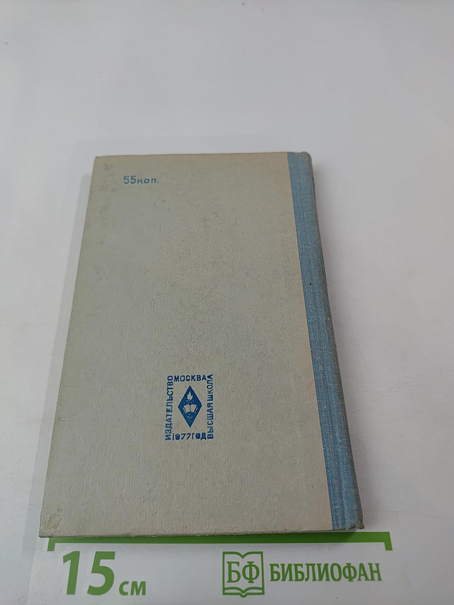 Единицы физических величин