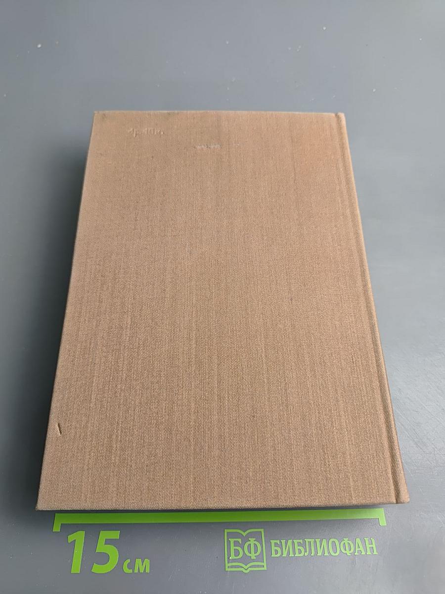 По Руси. Дело Артамоновых