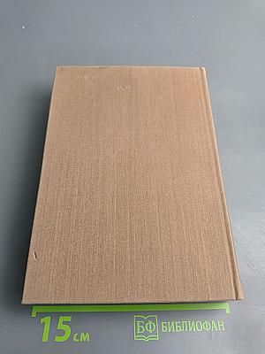 По Руси. Дело Артамоновых