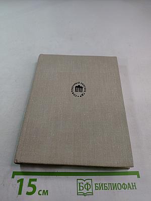 Вчера и сегодня