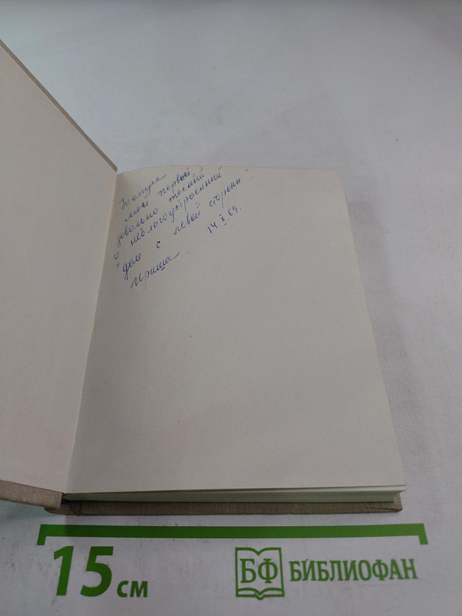 Вчера и сегодня