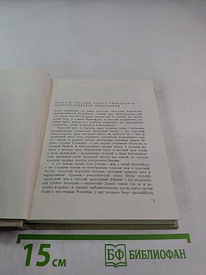 Вчера и сегодня