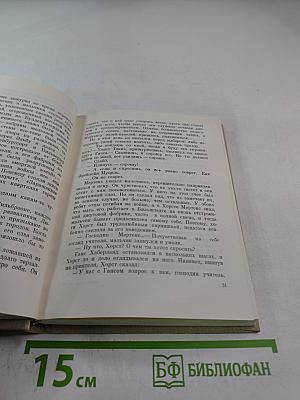 Вчера и сегодня