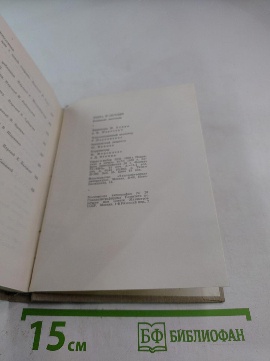 Вчера и сегодня