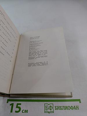 Вчера и сегодня