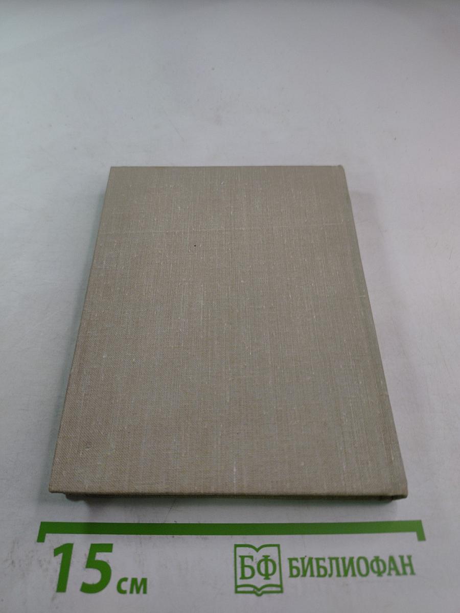 Вчера и сегодня