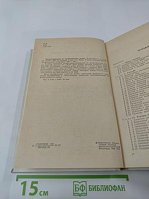 Программирование на алгоритмических языках