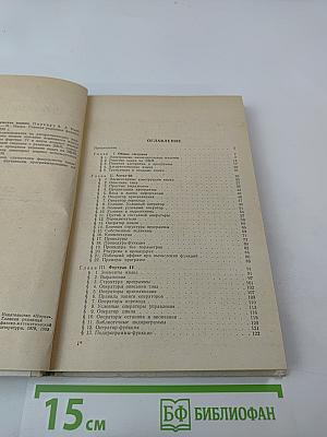 Программирование на алгоритмических языках