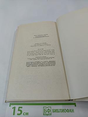 Программирование на алгоритмических языках