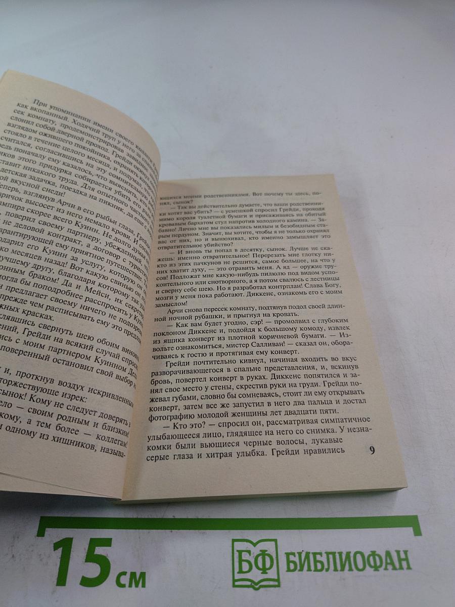 Лукавый ангел