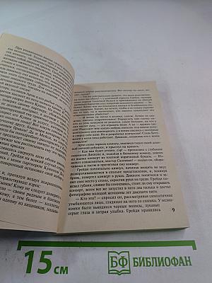 Лукавый ангел