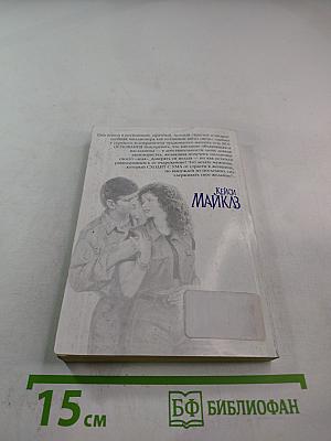 Лукавый ангел