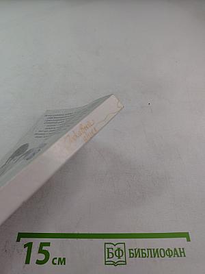 Лукавый ангел