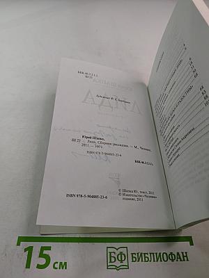 Лида. Сборник рассказов