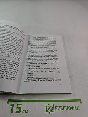 Лида. Сборник рассказов