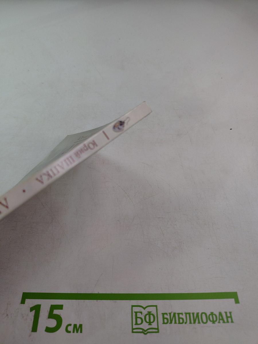 Лида. Сборник рассказов