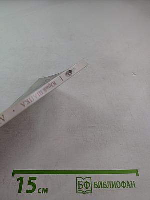 Лида. Сборник рассказов