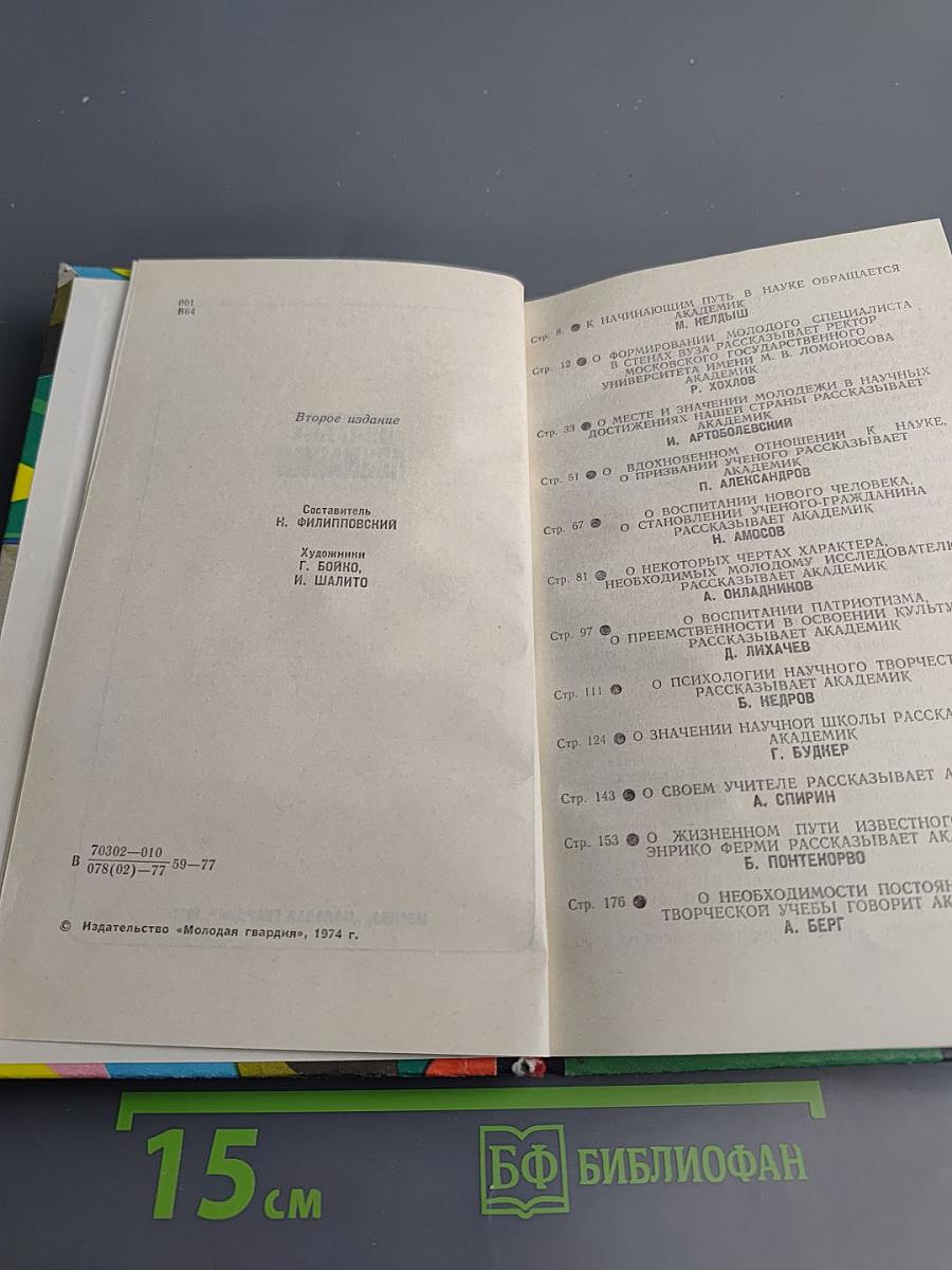 Возраст познания