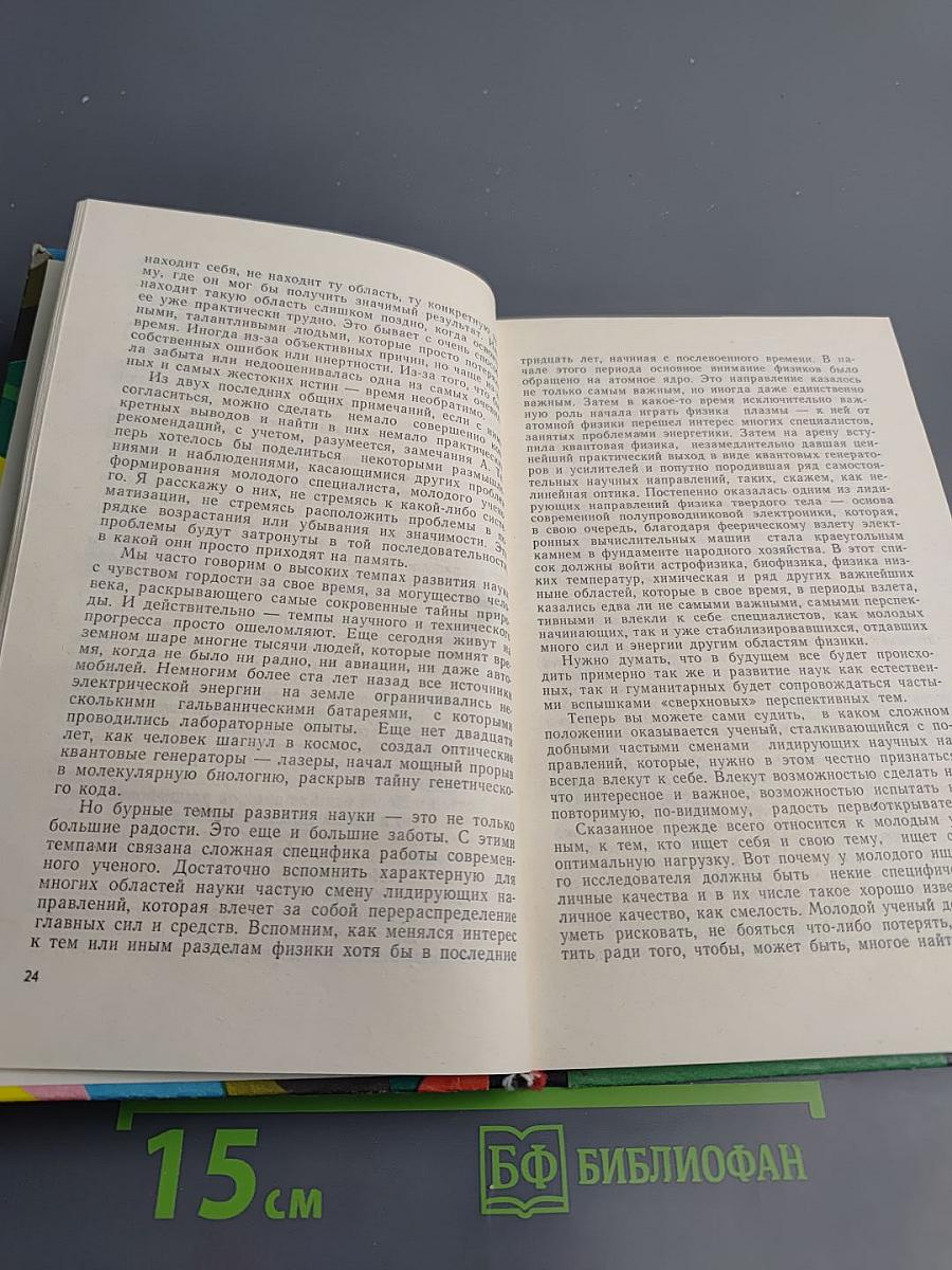 Возраст познания