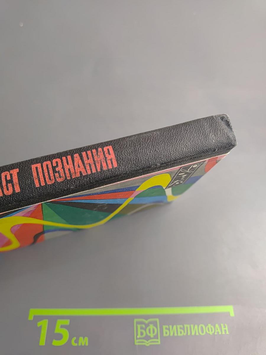 Возраст познания