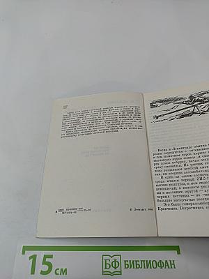 Долгий путь к победе