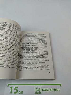 Долгий путь к победе