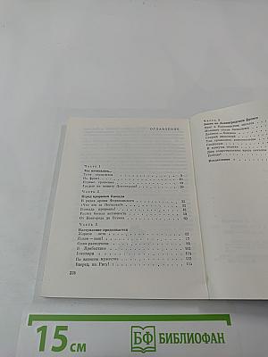 Долгий путь к победе